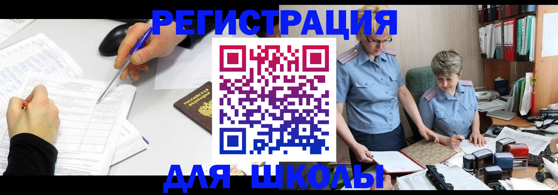 временная регистрация собственник в Коле