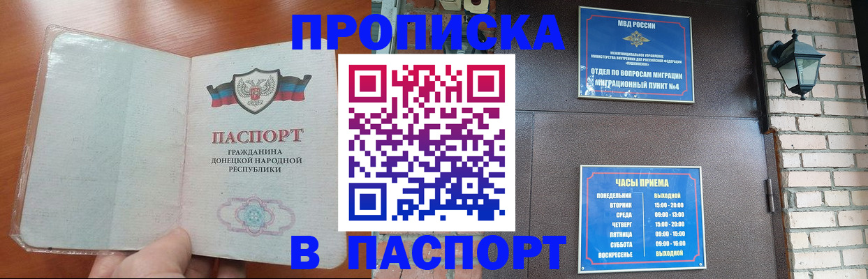 временная регистрация собственник в Коле