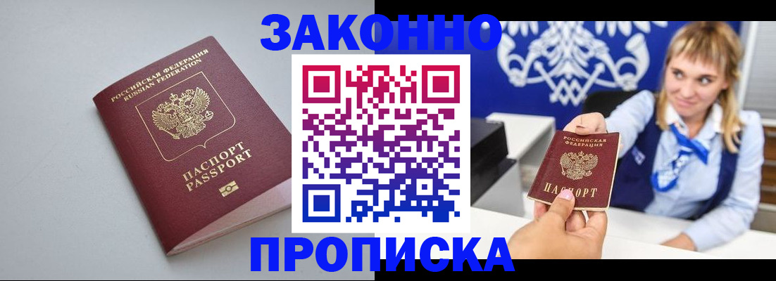 пропишу в квартире в Коле