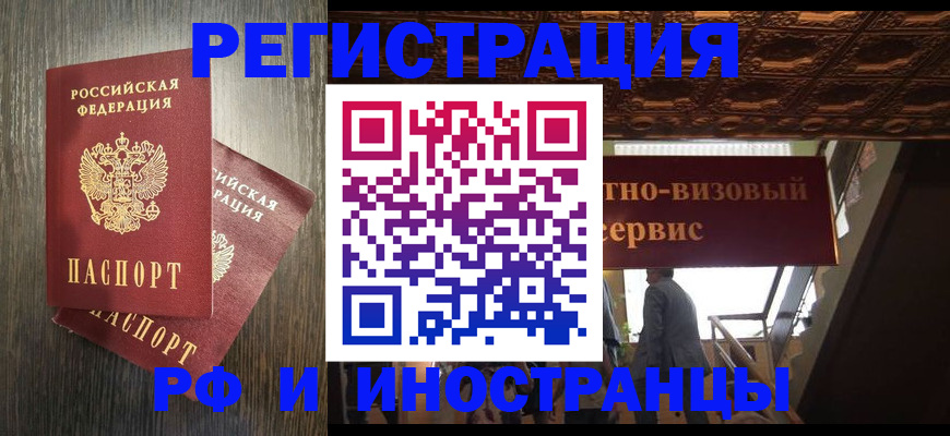 временная регистрация недорого в Коле