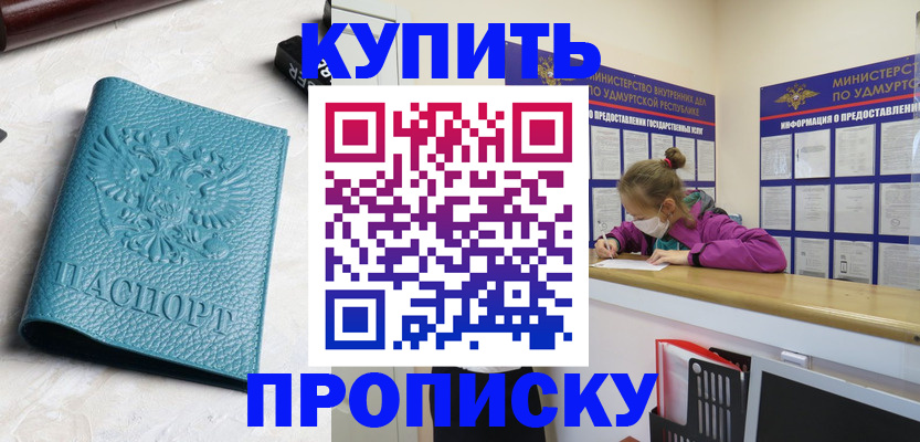 прописка иностранных граждан в Коле