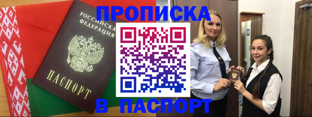 регистрация в Коле